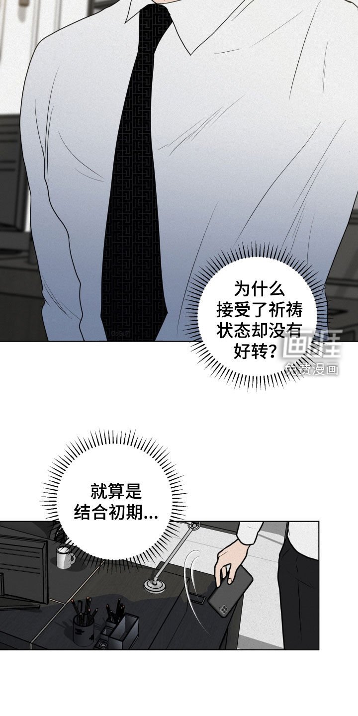 第16章：骗局