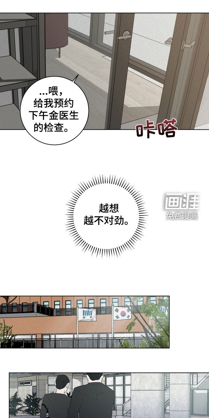第16章：骗局