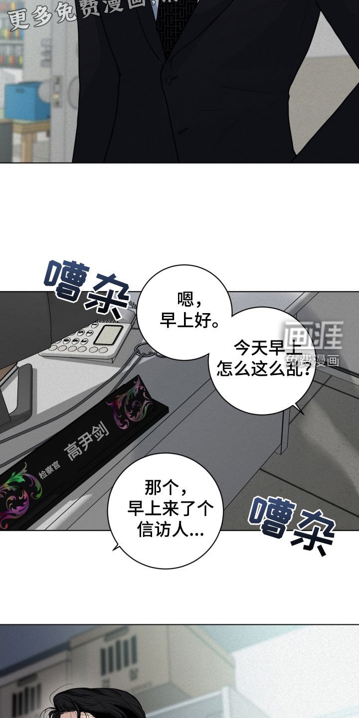第16章：骗局