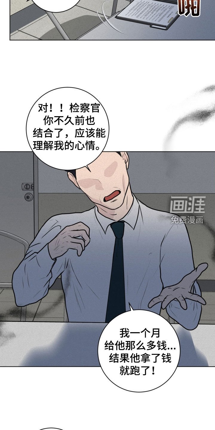 第16章：骗局