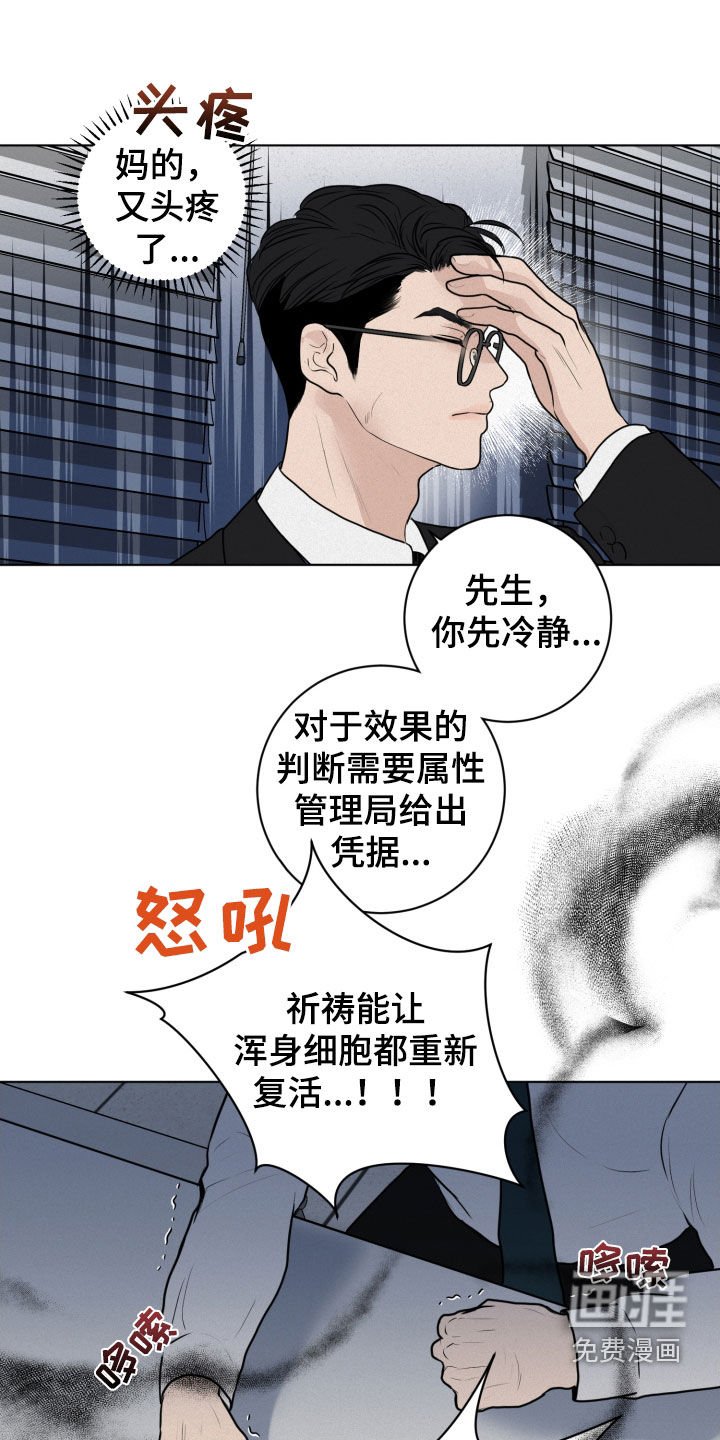 第16章：骗局