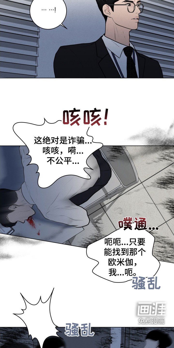 第16章：骗局