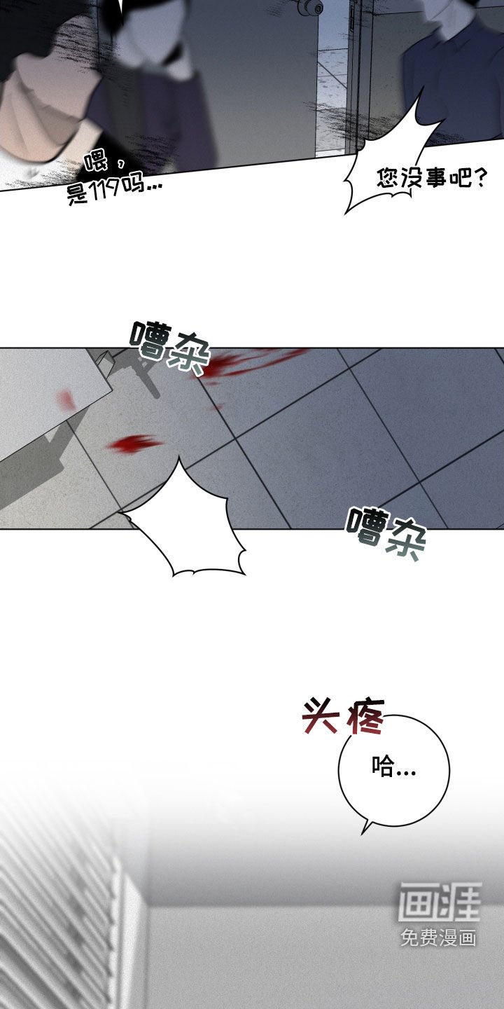 第16章：骗局