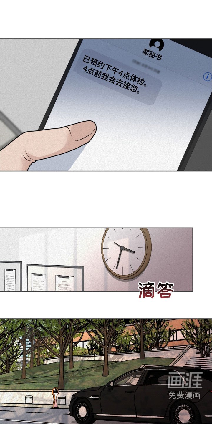 第16章：骗局