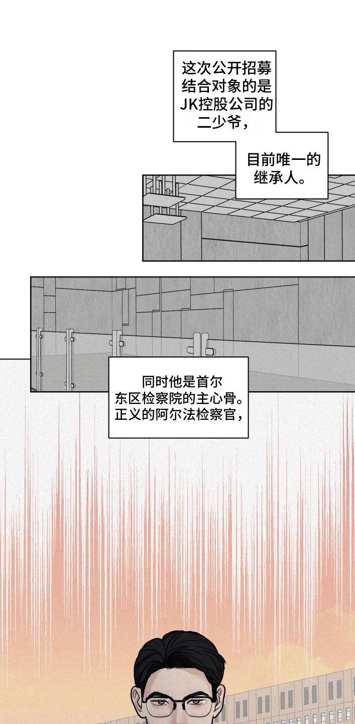 第2章：就是他了