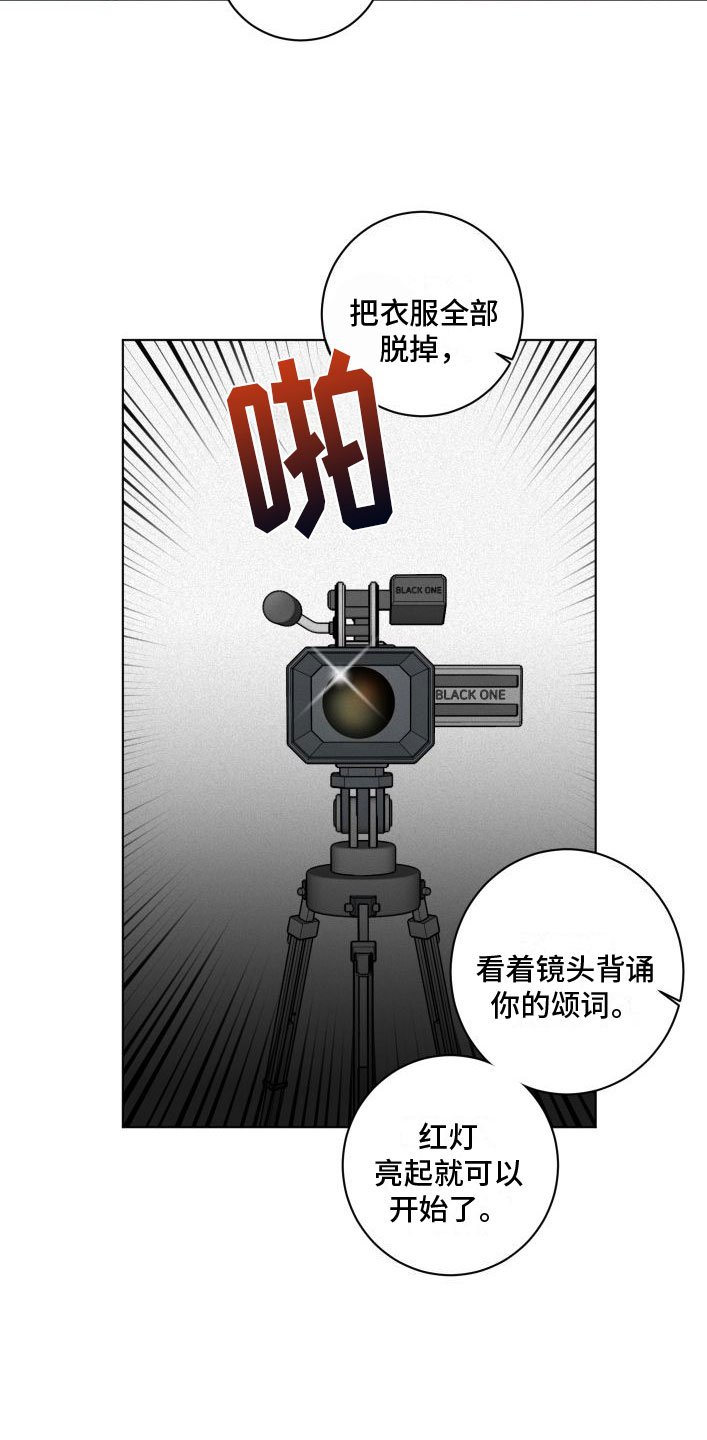 第2章：就是他了