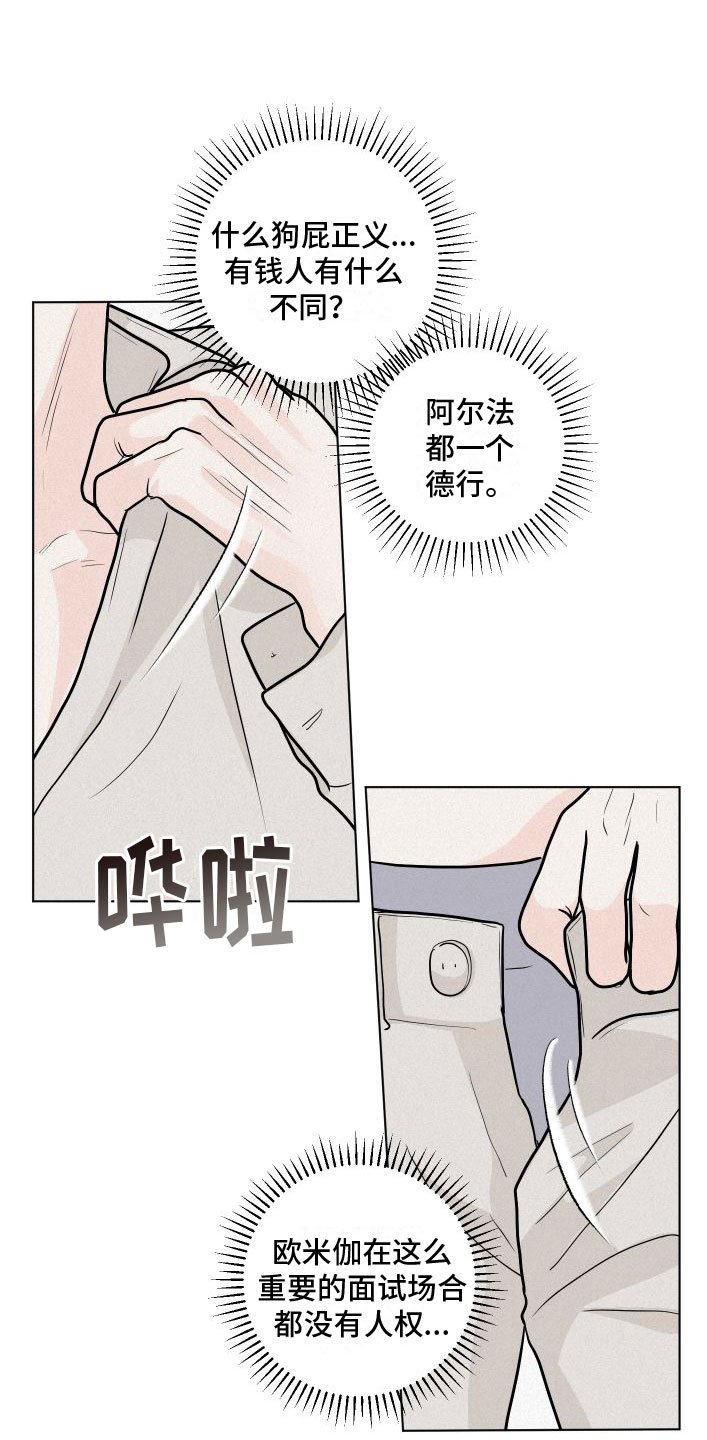 第2章：就是他了