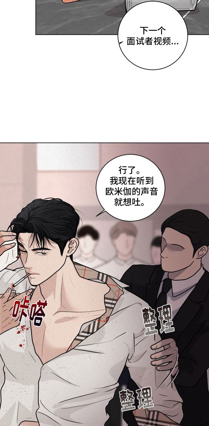 第2章：就是他了