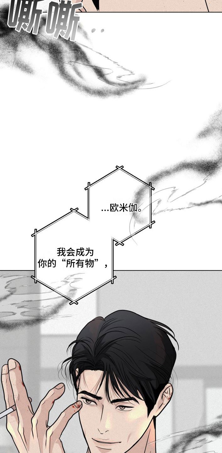 第2章：就是他了