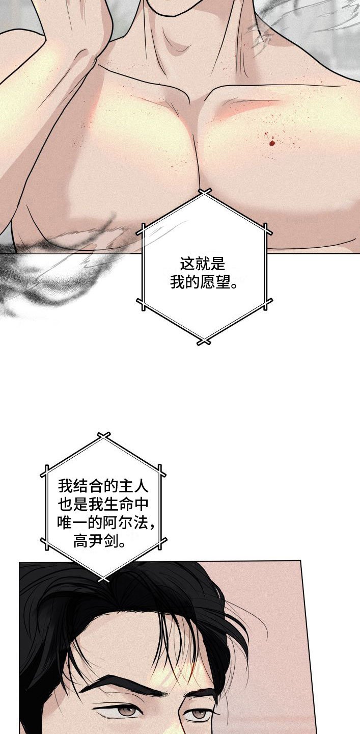 第2章：就是他了