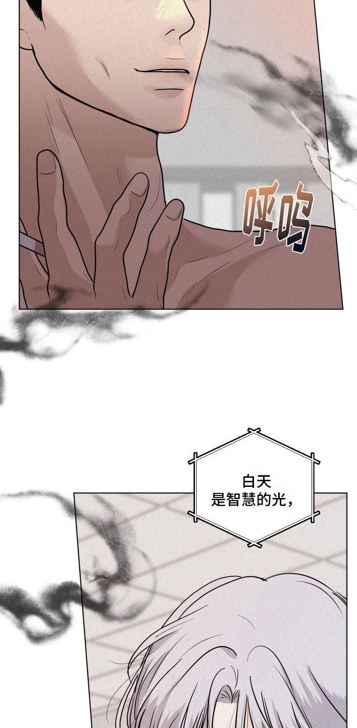 第2章：就是他了