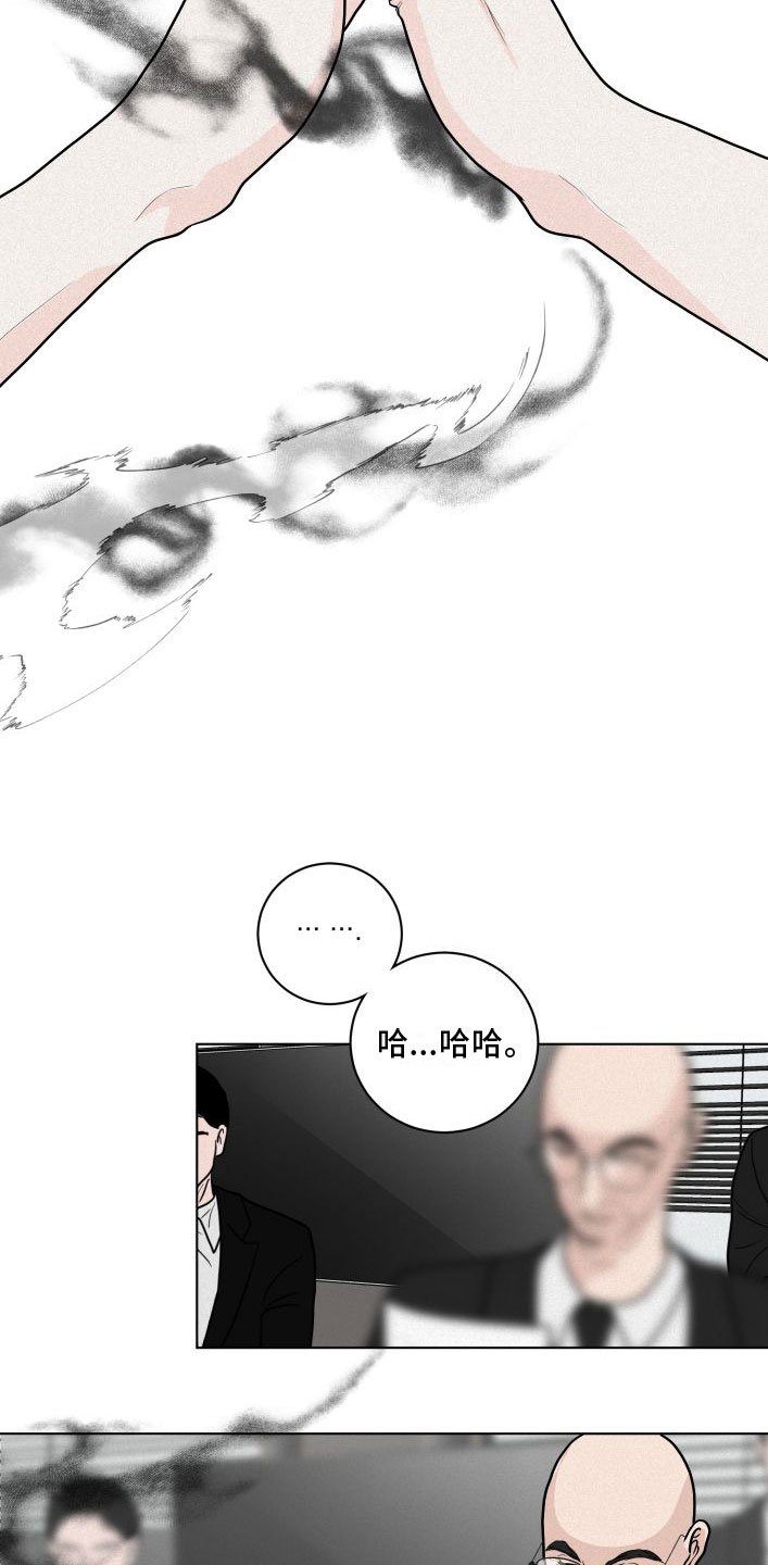 第2章：就是他了