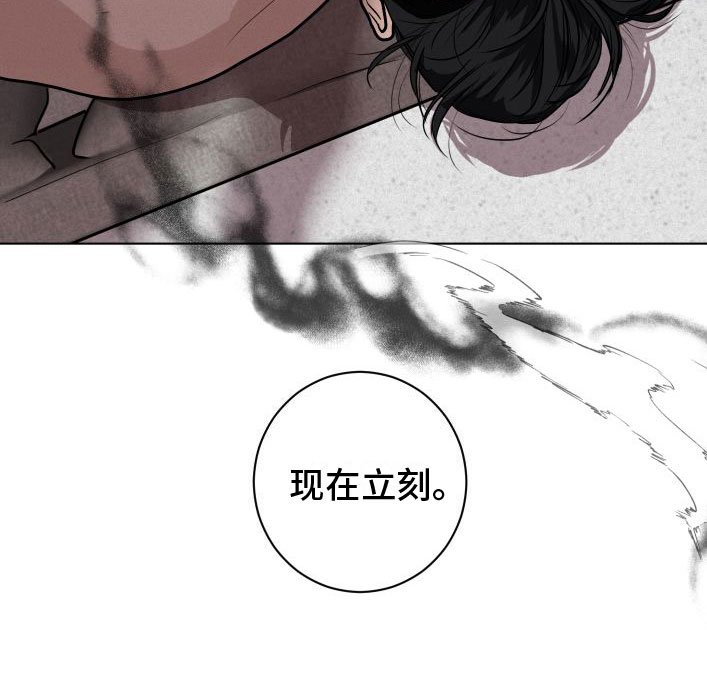 第2章：就是他了