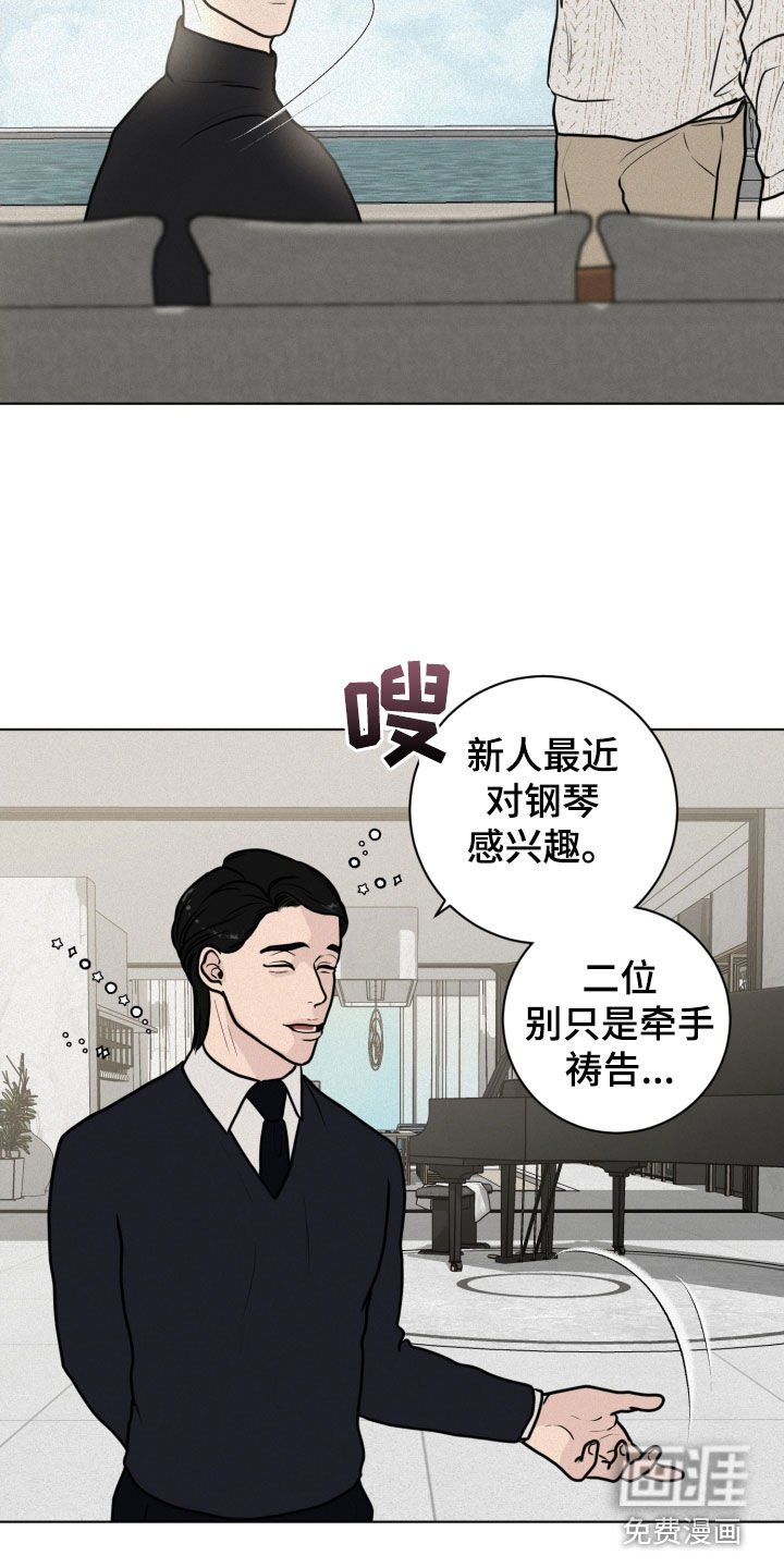 第21章：弹钢琴