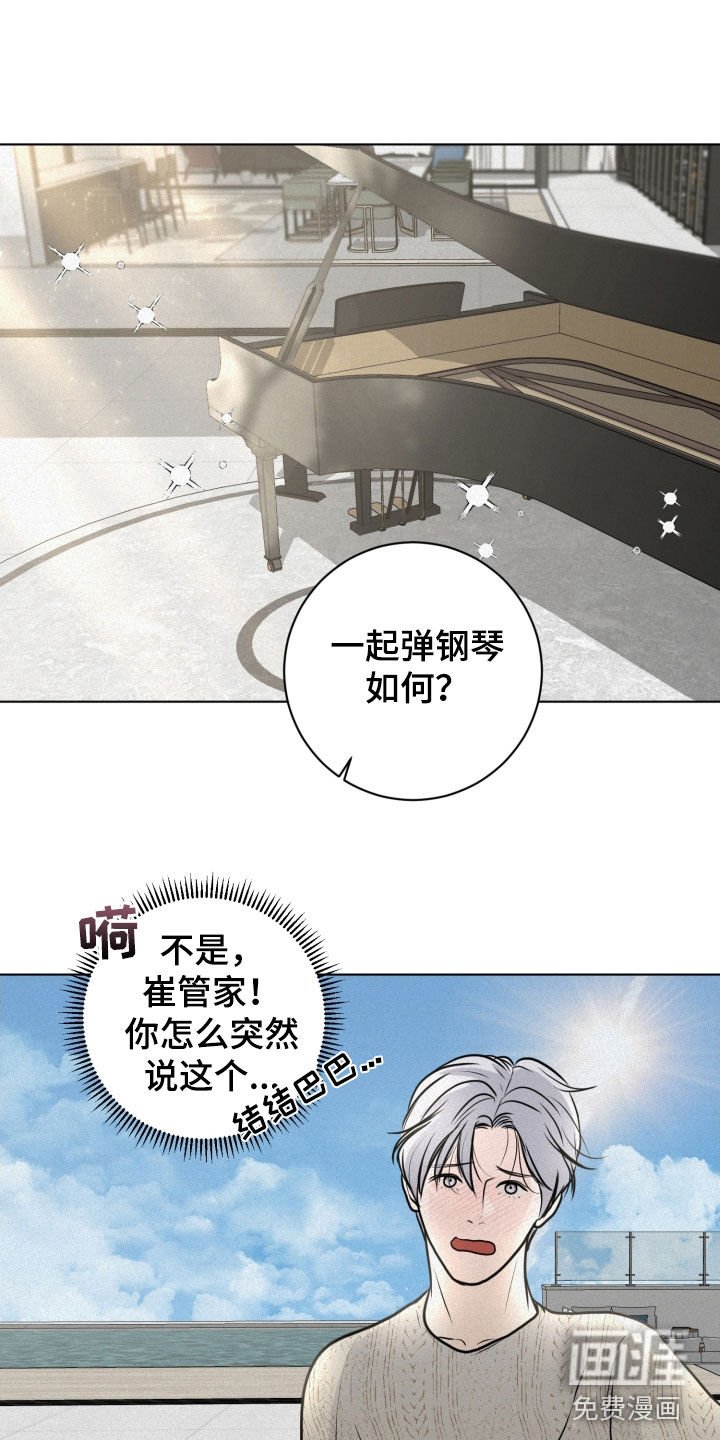第21章：弹钢琴