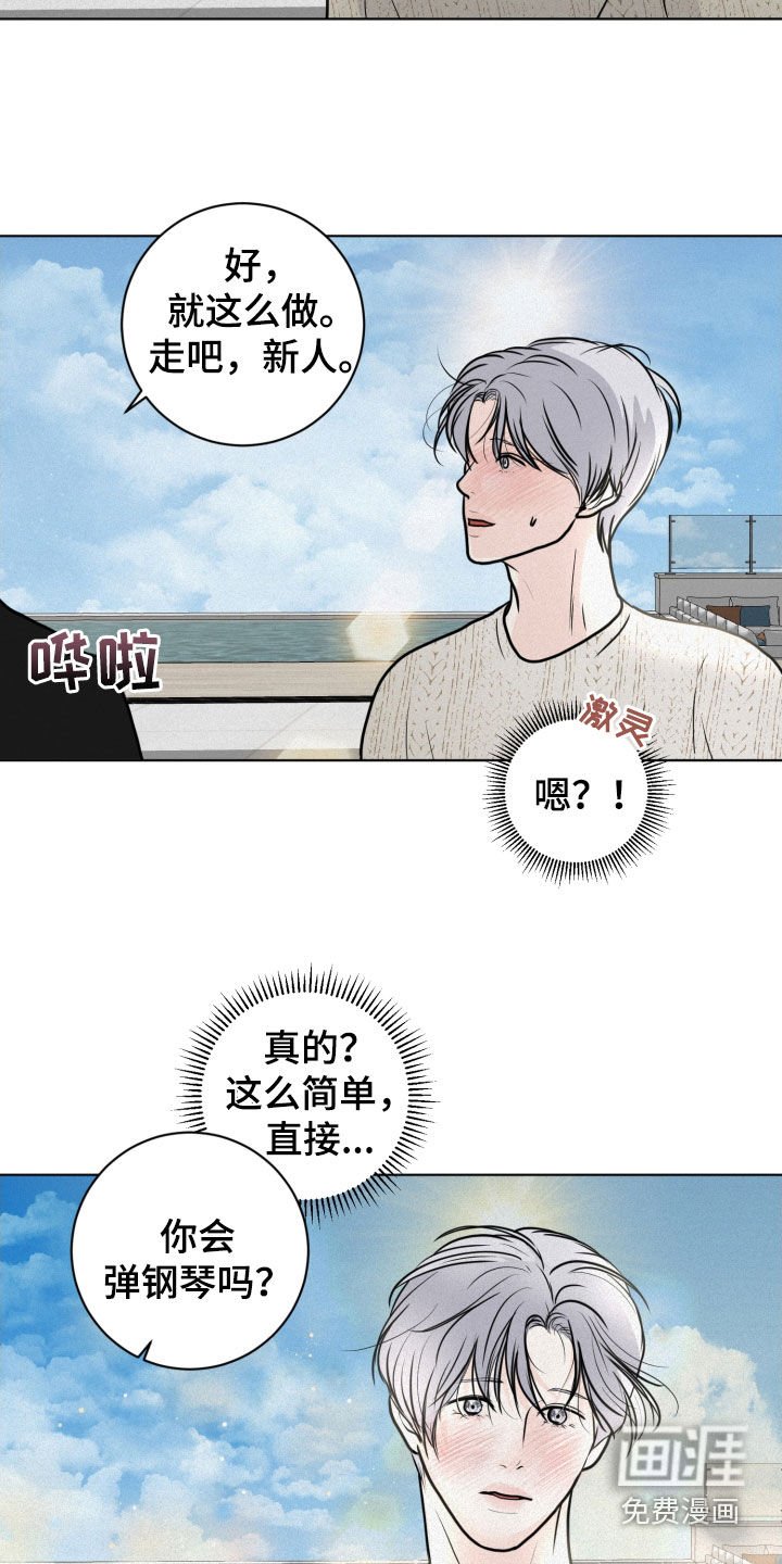 第21章：弹钢琴