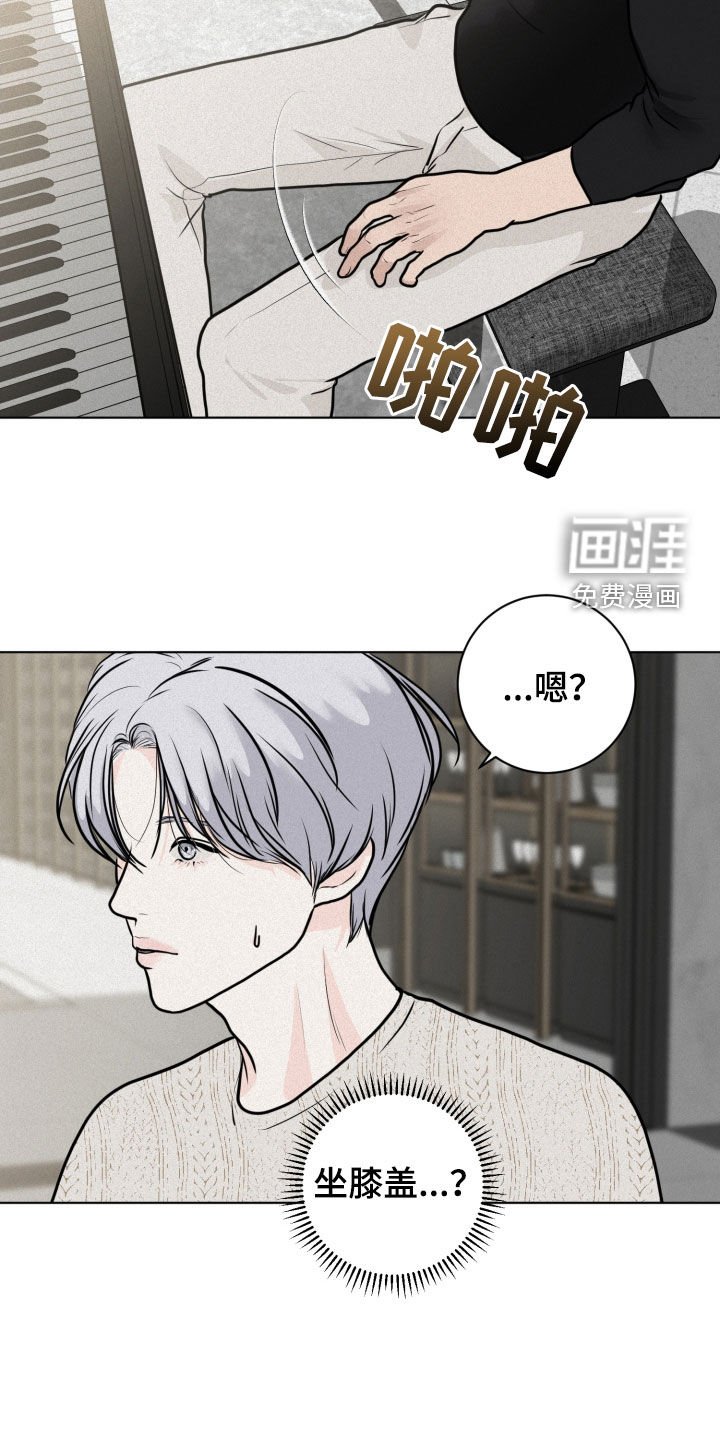 第22章：异样