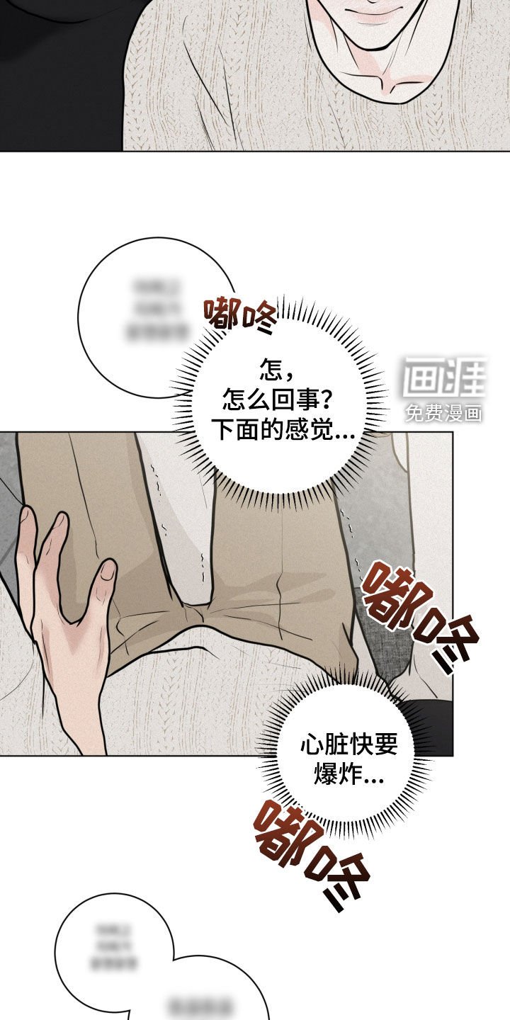第22章：异样