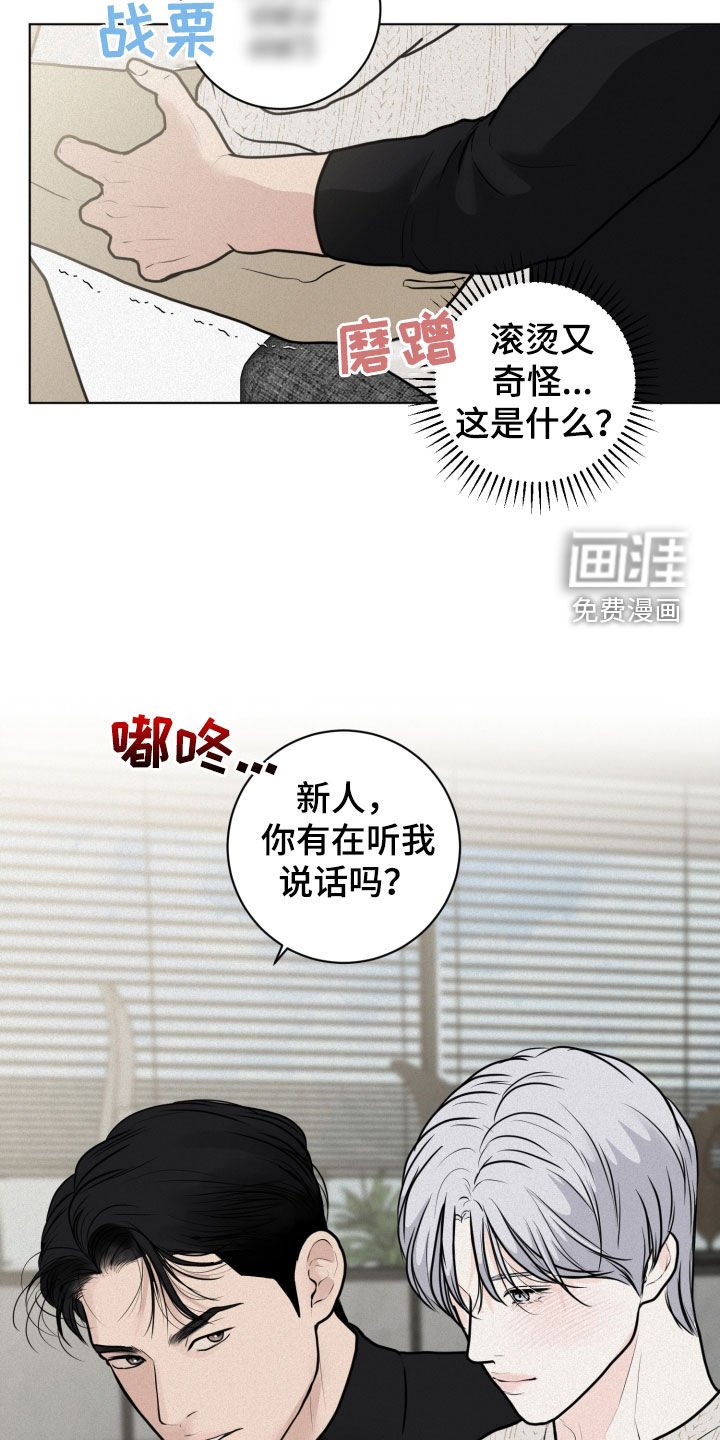 第22章：异样