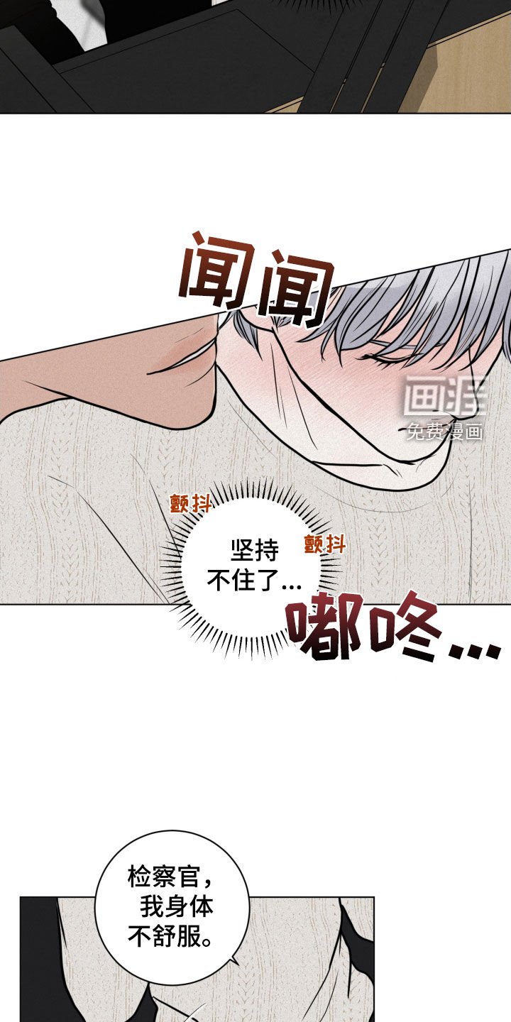 第22章：异样