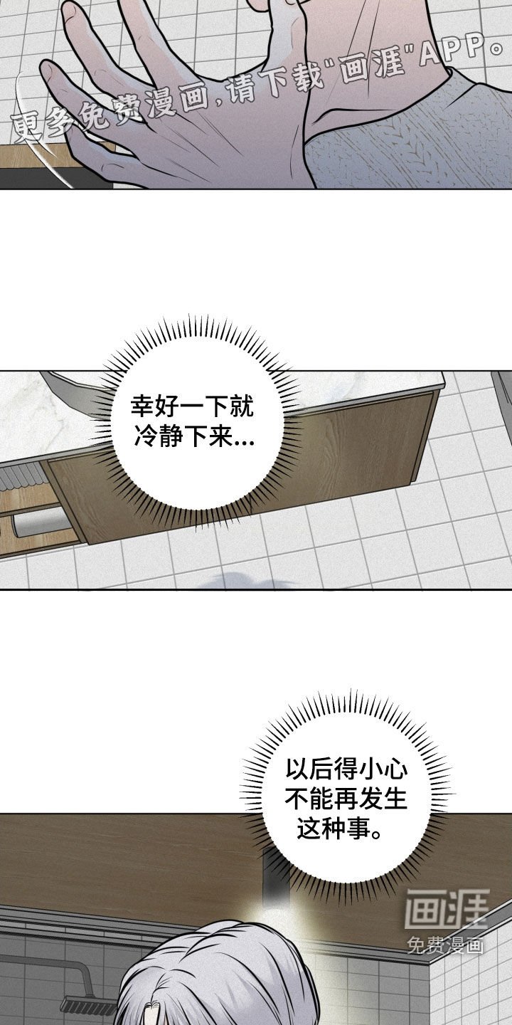 第23章：游戏