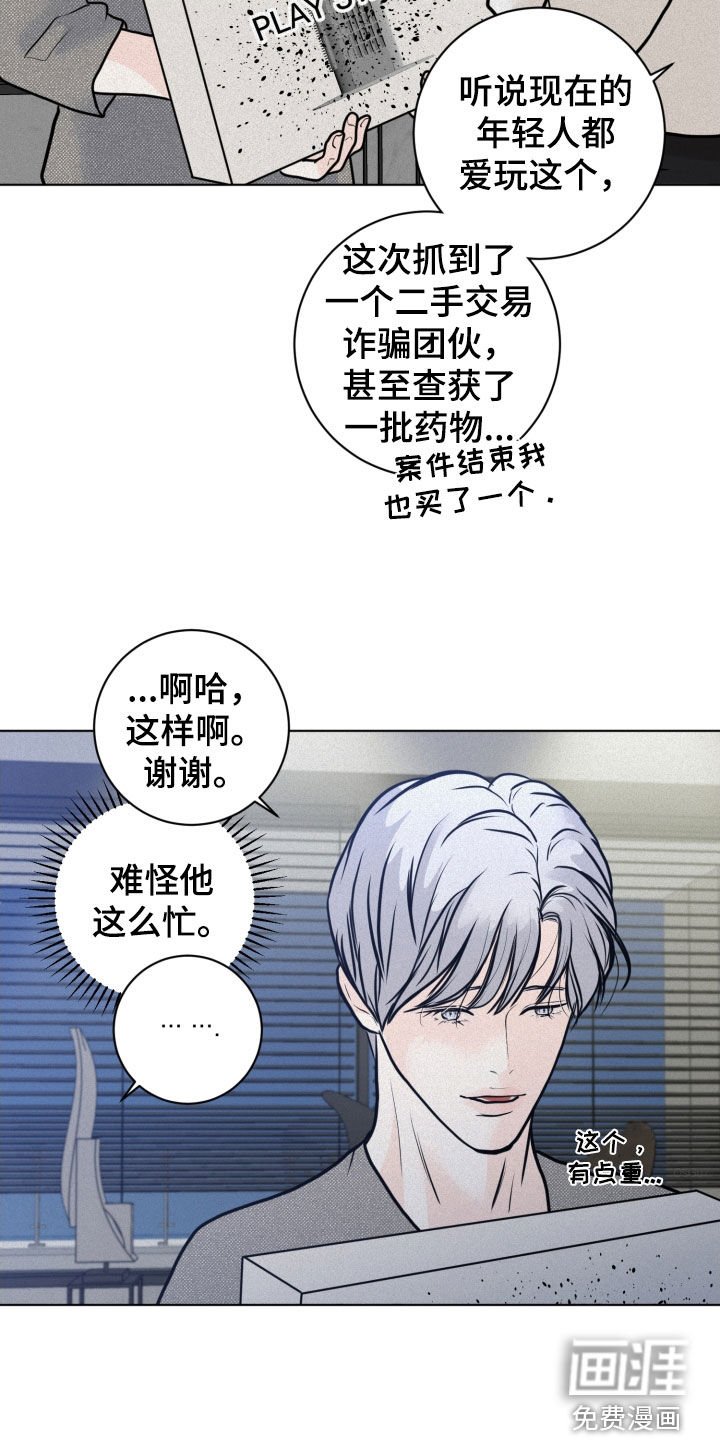 第23章：游戏