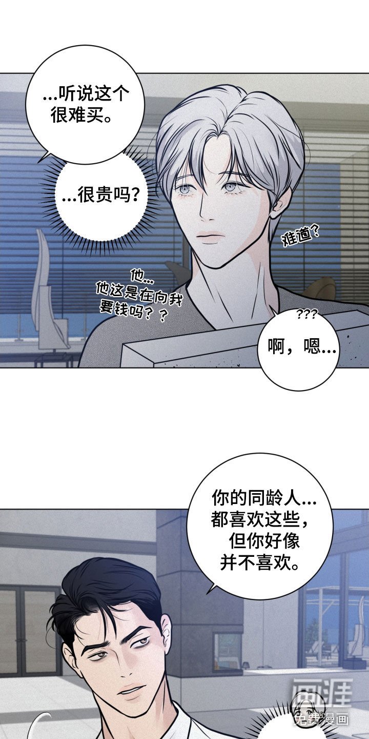 第23章：游戏