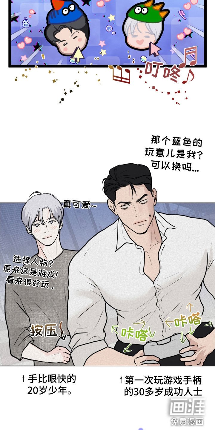 第23章：游戏