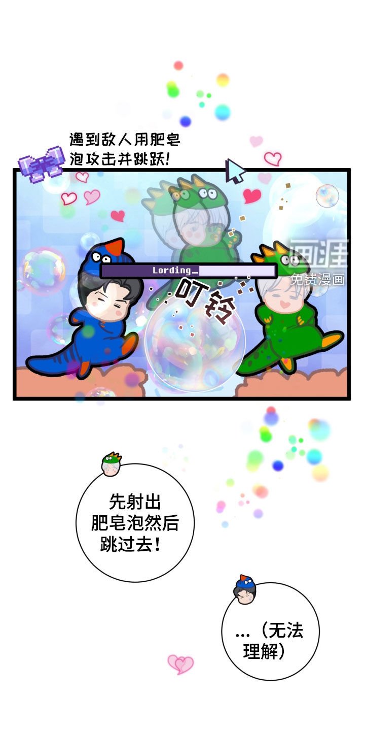 第24章：轻松