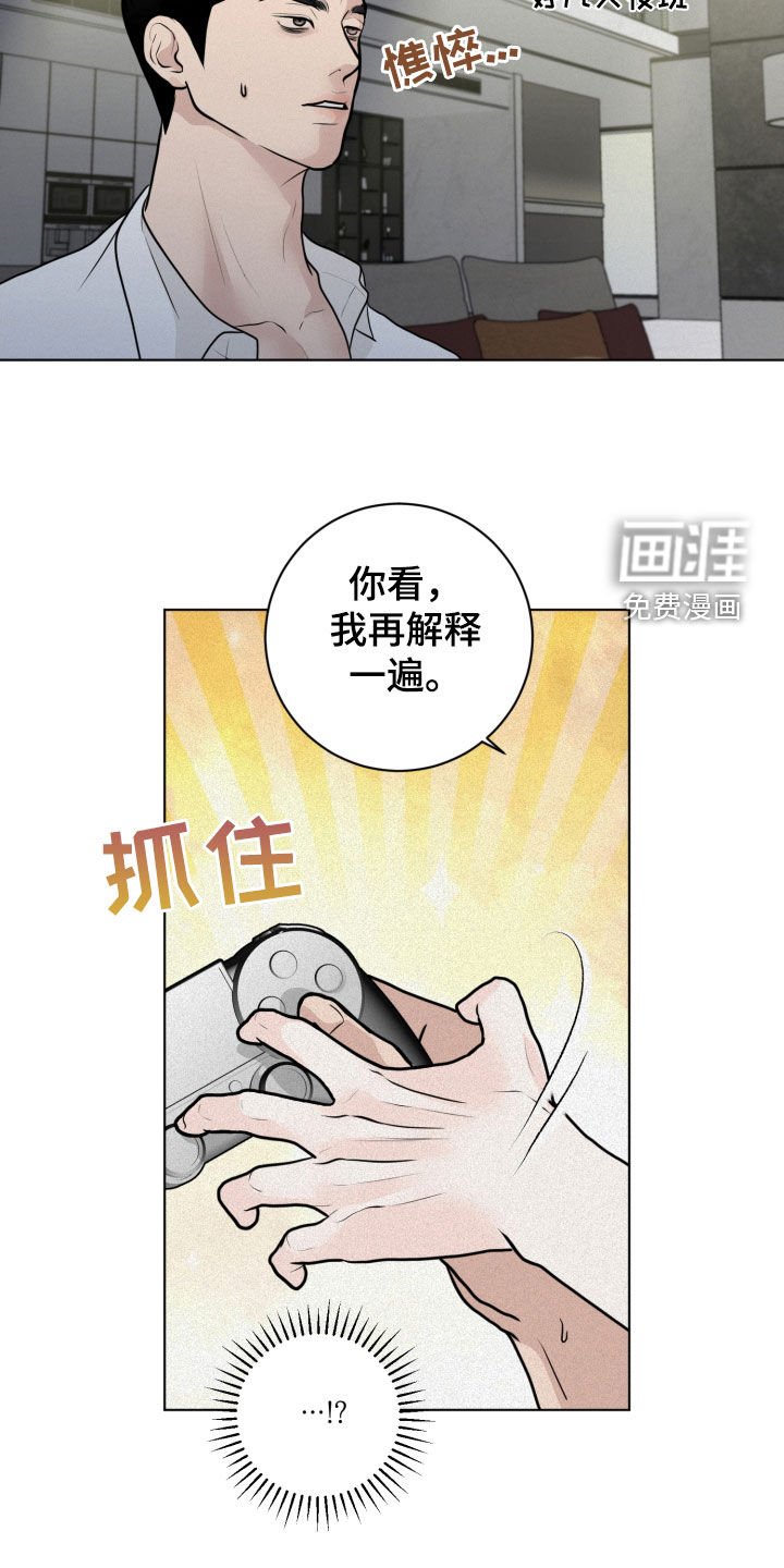 第24章：轻松