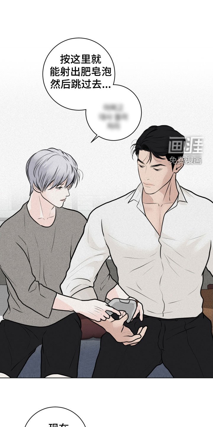 第24章：轻松