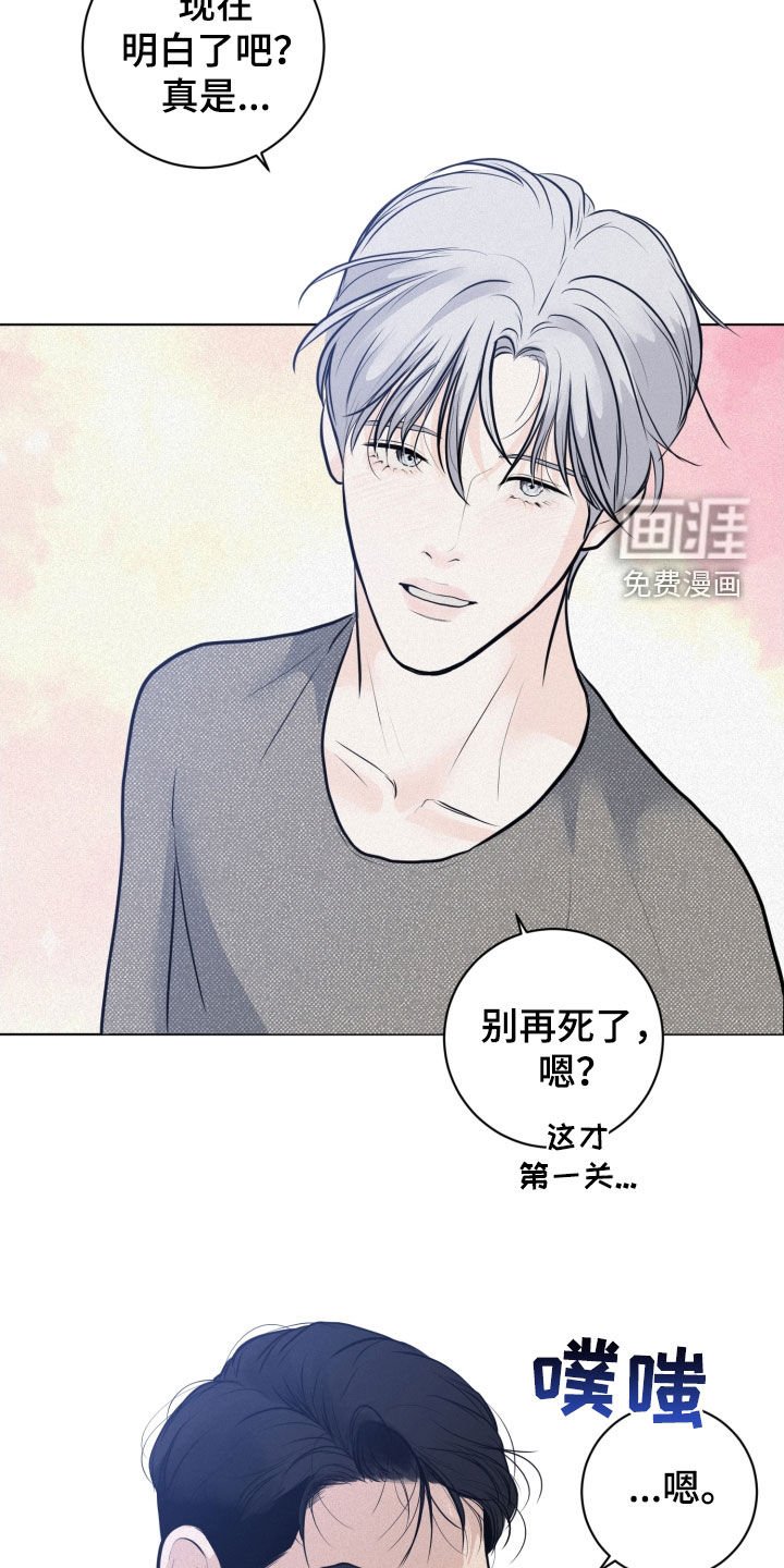 第24章：轻松
