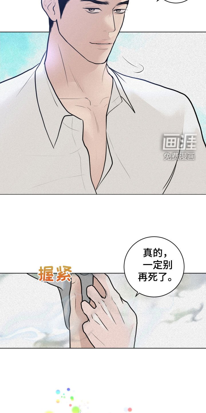 第24章：轻松