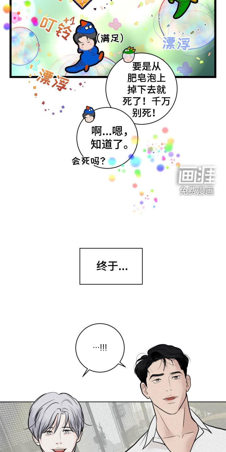 第24章：轻松