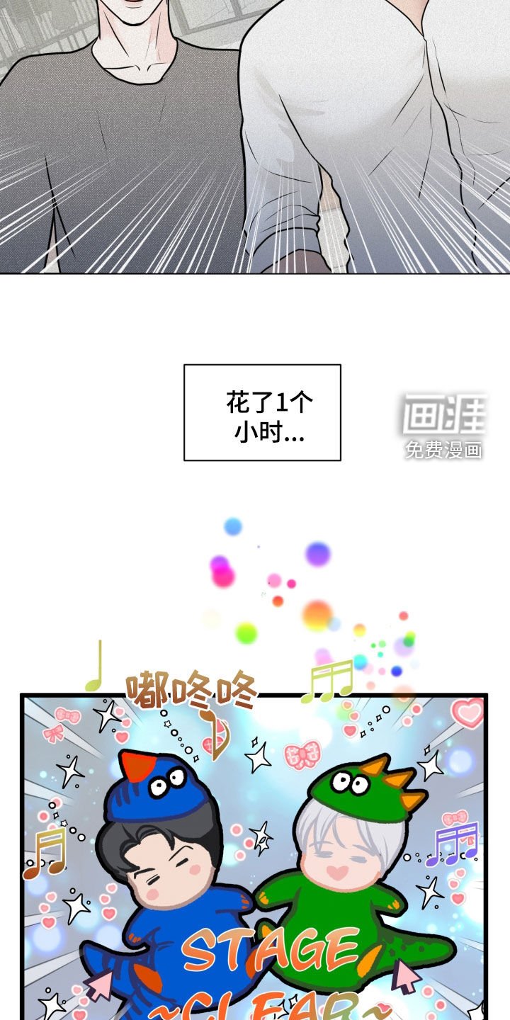 第24章：轻松