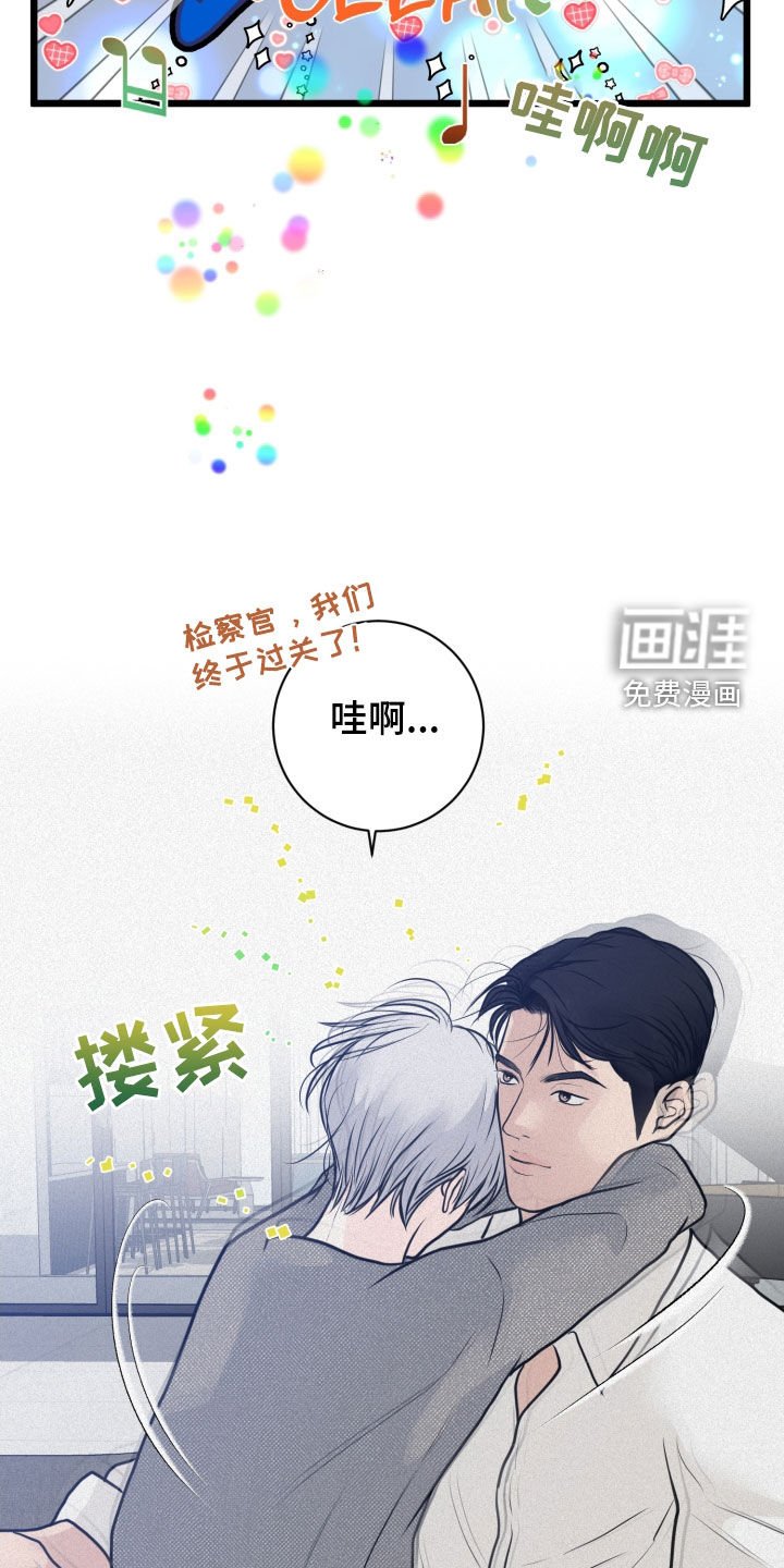 第24章：轻松