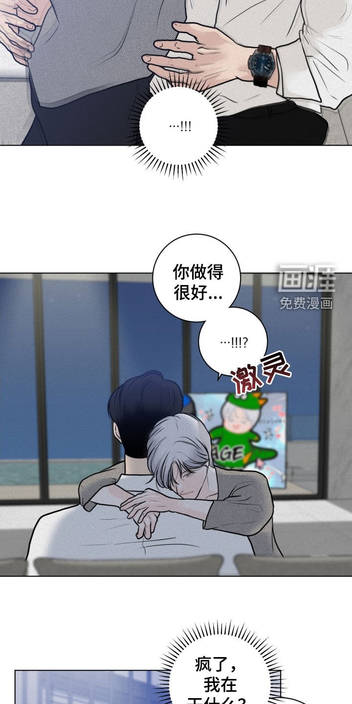 第24章：轻松