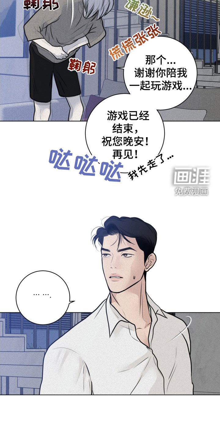 第24章：轻松
