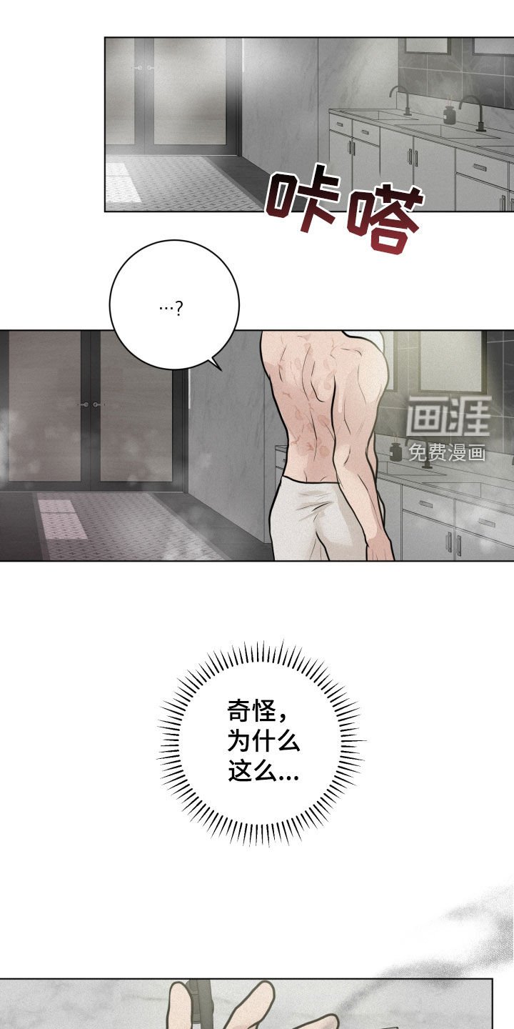 第24章：轻松