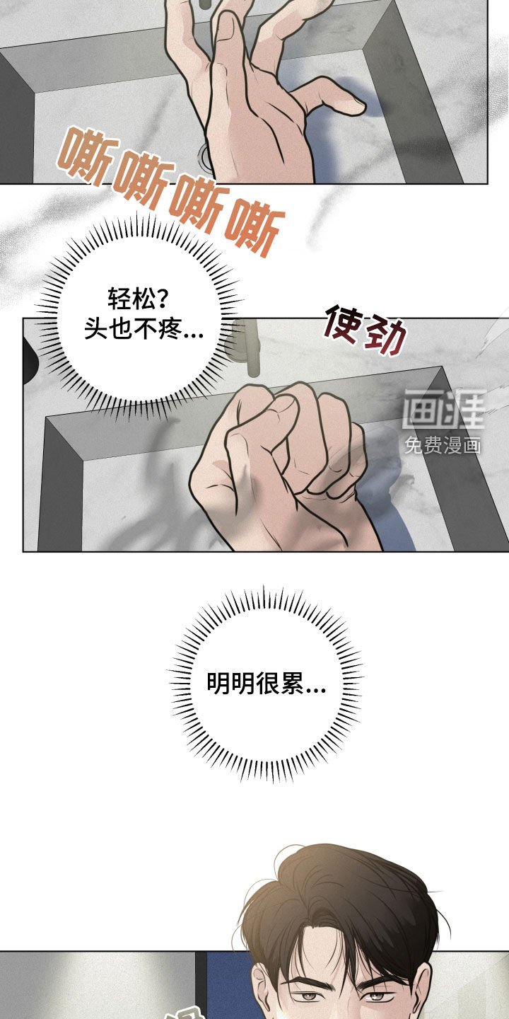 第24章：轻松