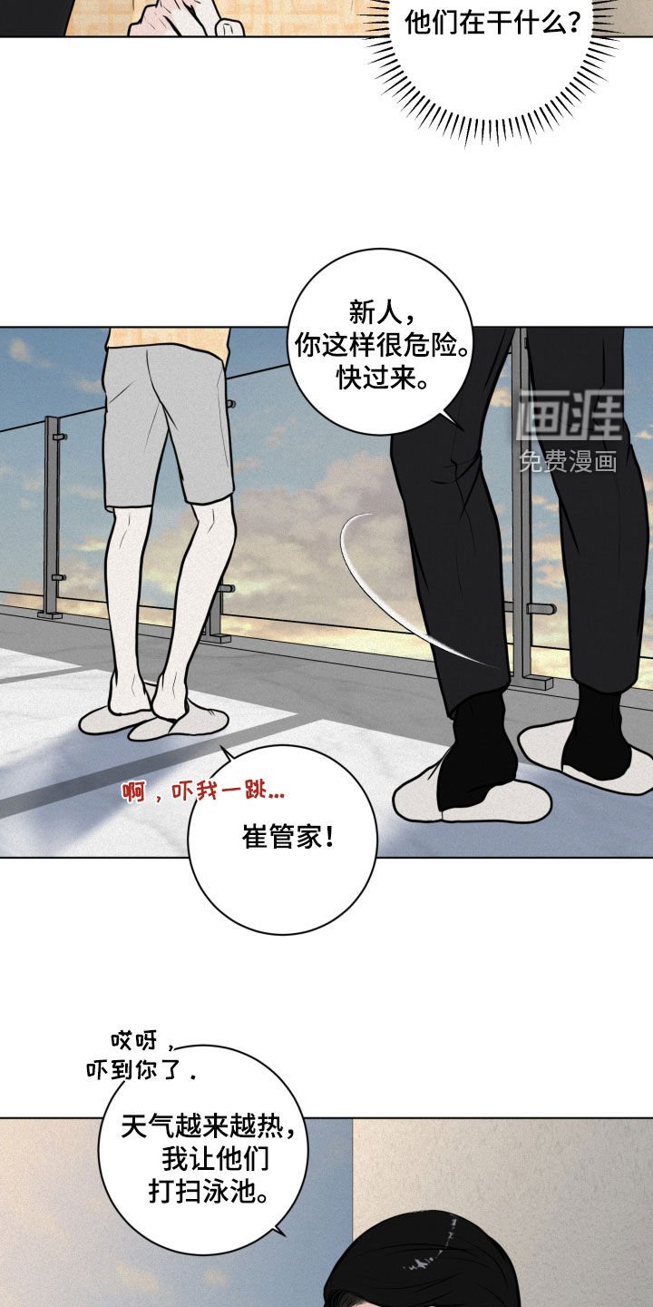 第25章：主动点