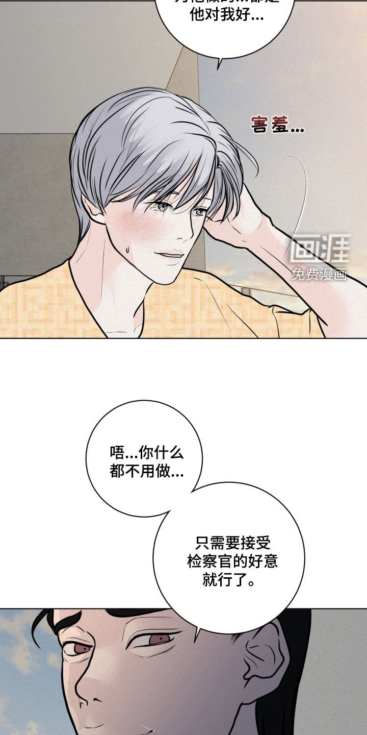 第25章：主动点