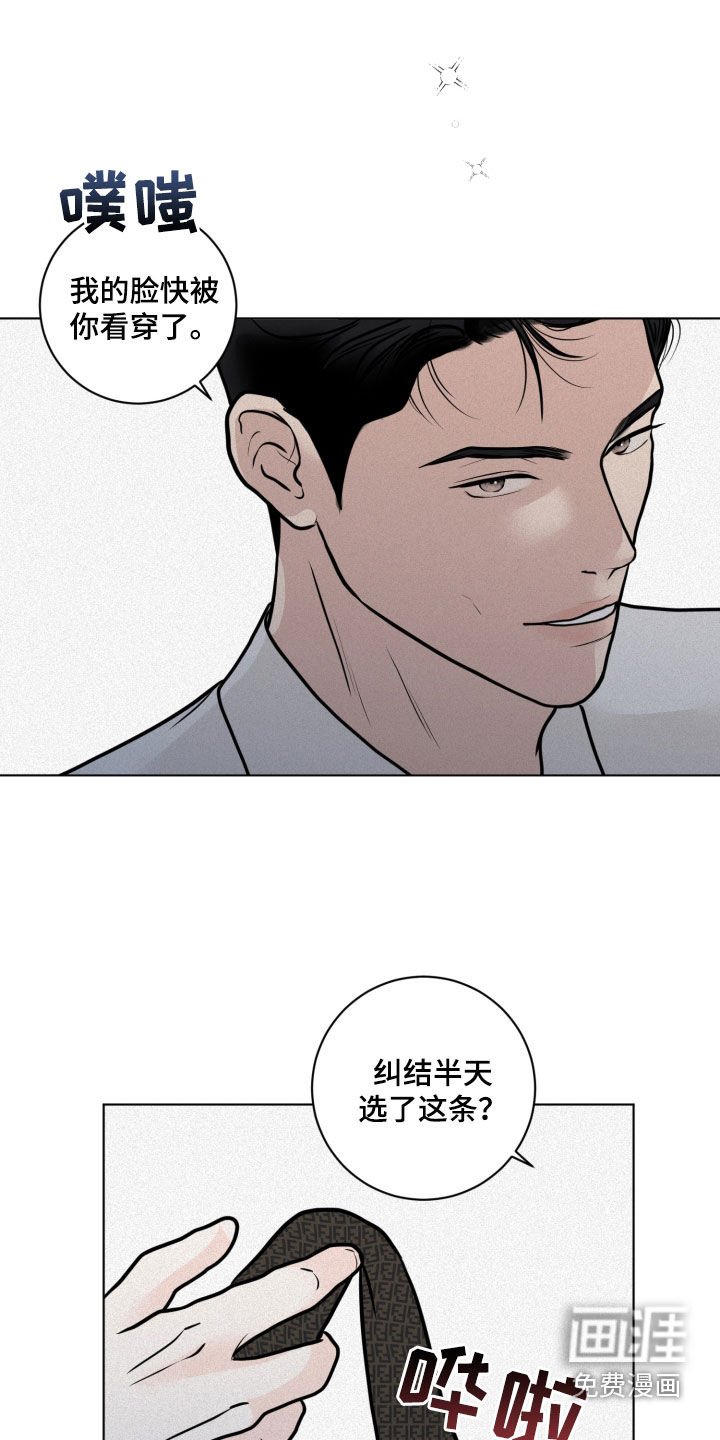 第26章：系领带