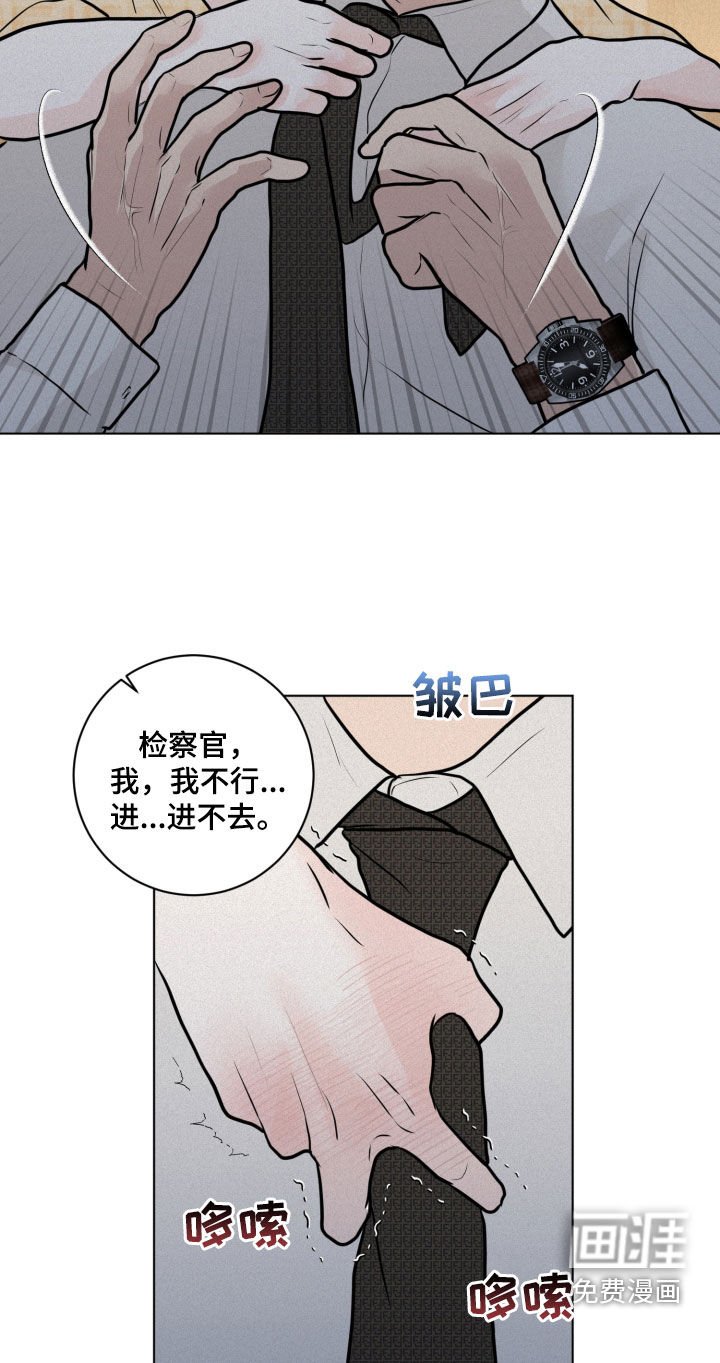 第26章：系领带