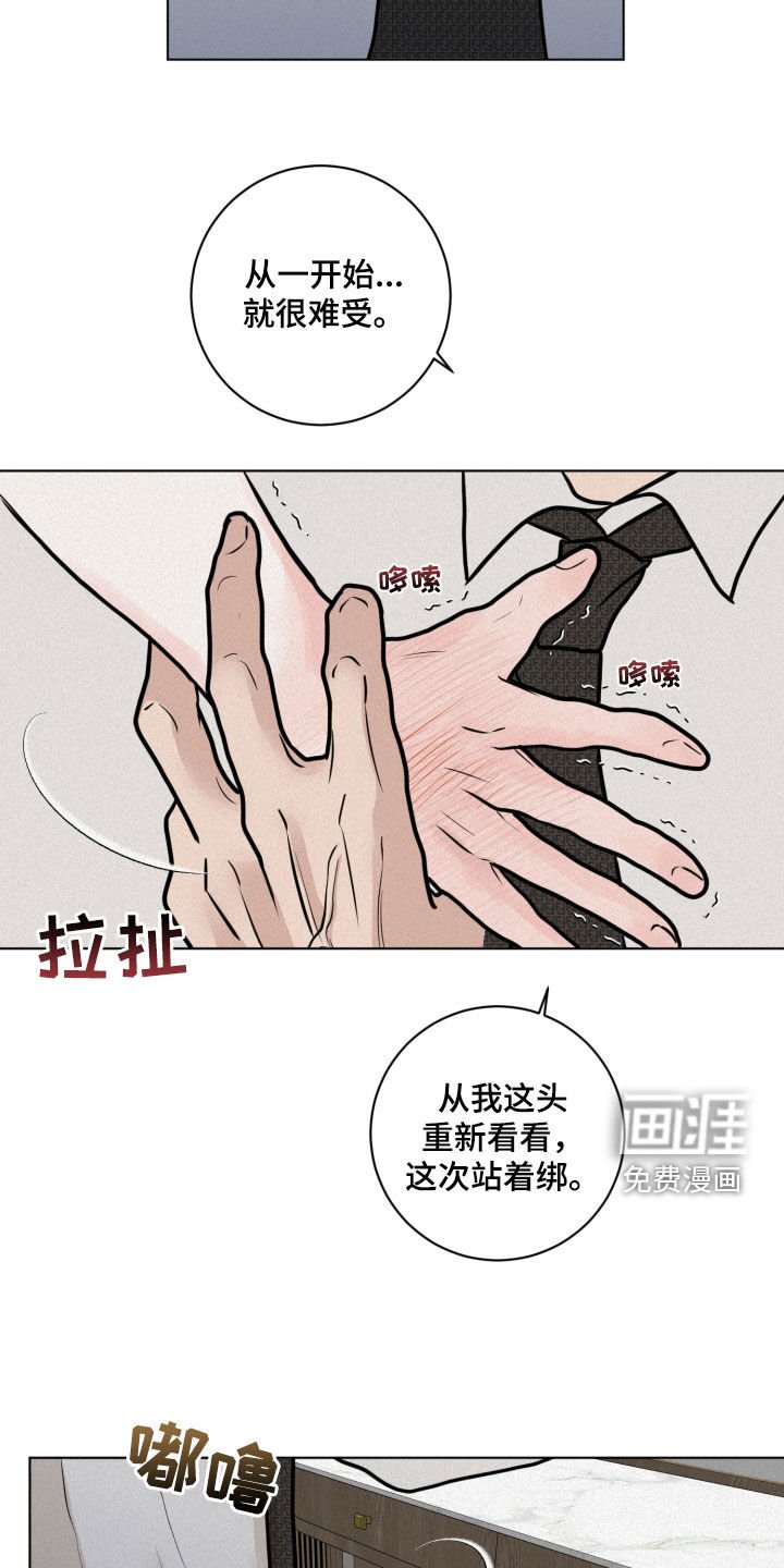 第26章：系领带