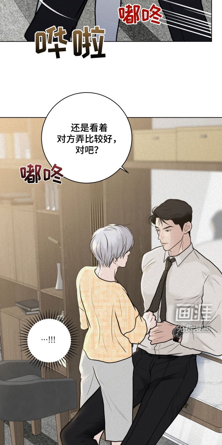 第26章：系领带