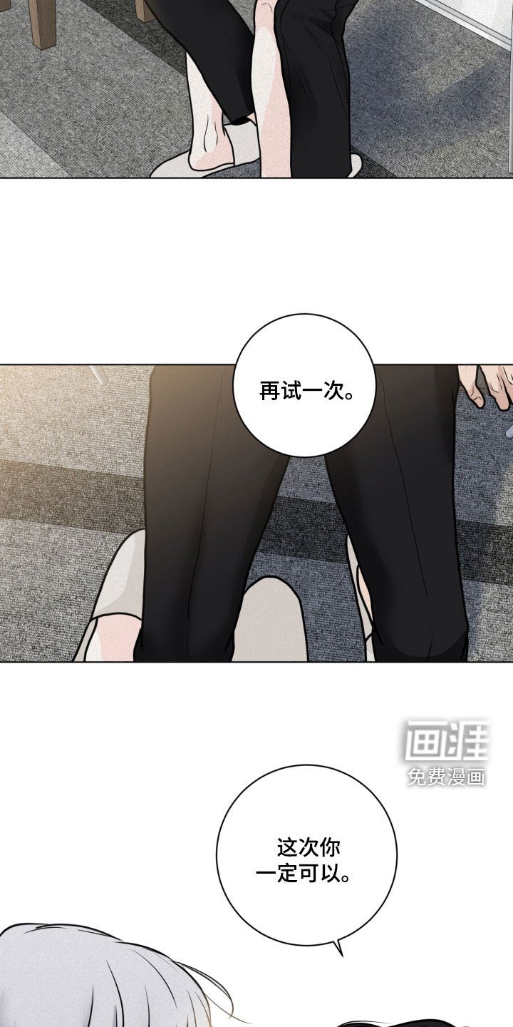 第26章：系领带