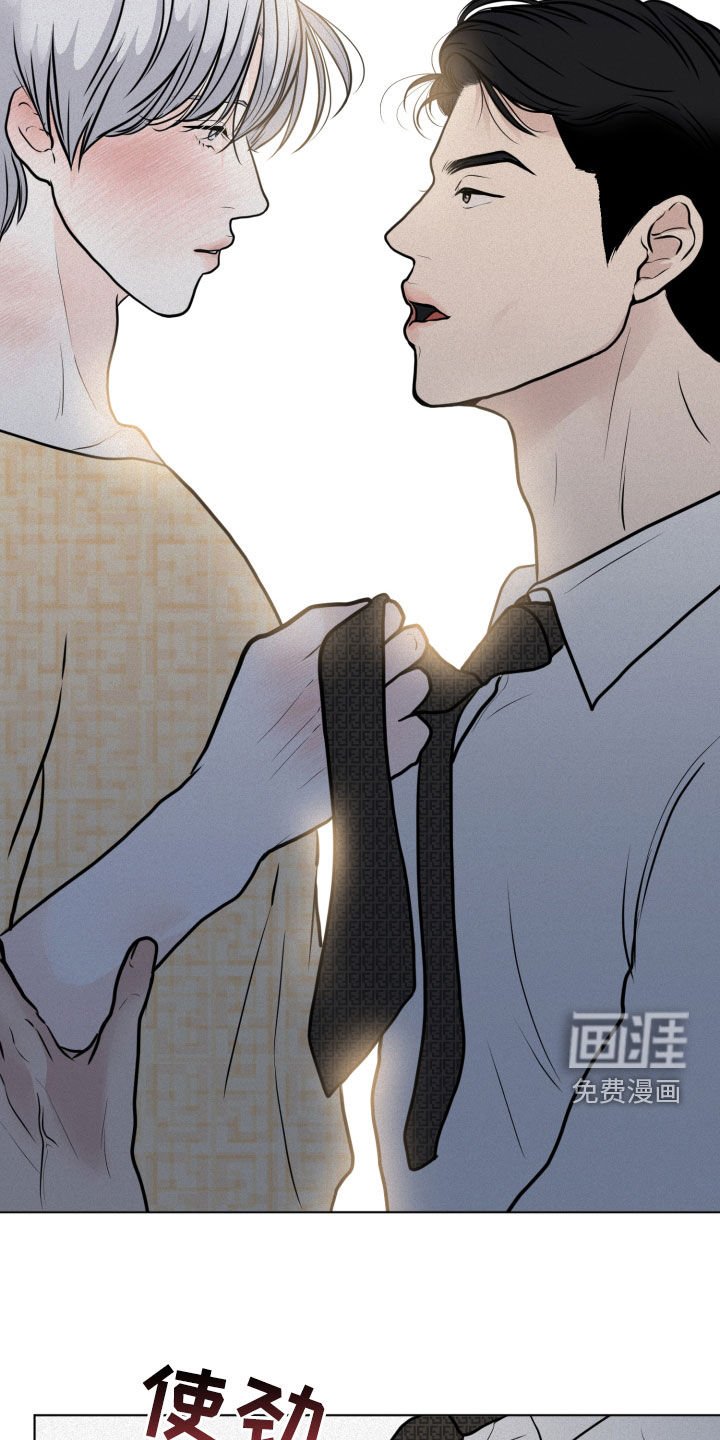 第26章：系领带
