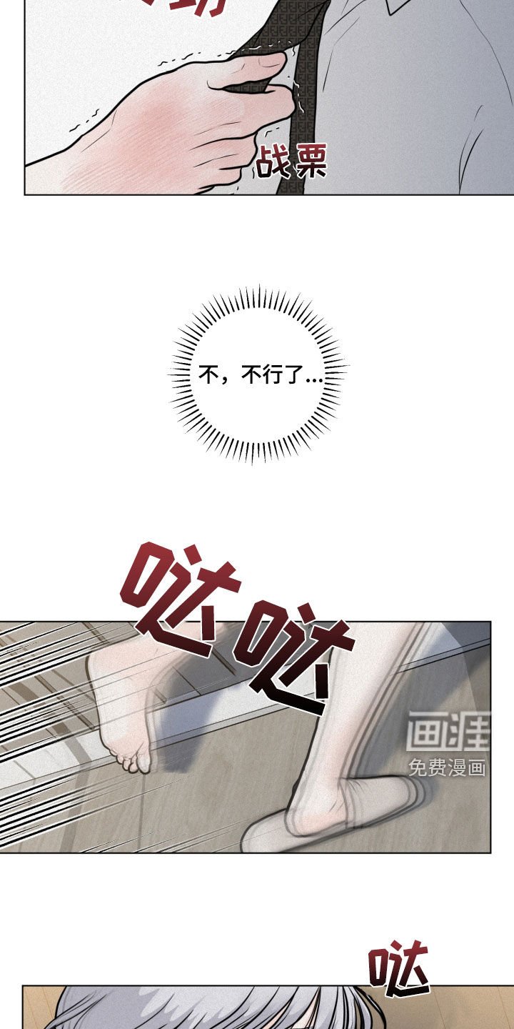 第26章：系领带