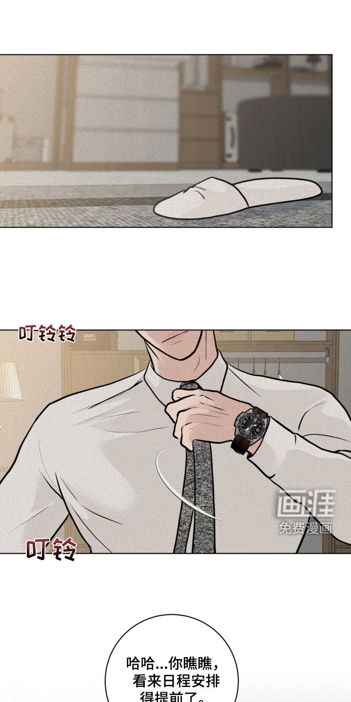 第26章：系领带